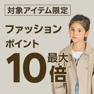 11月1日00時から！ポイント最大10倍