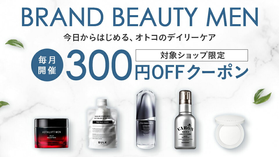 BRAND BEAUTY MEN