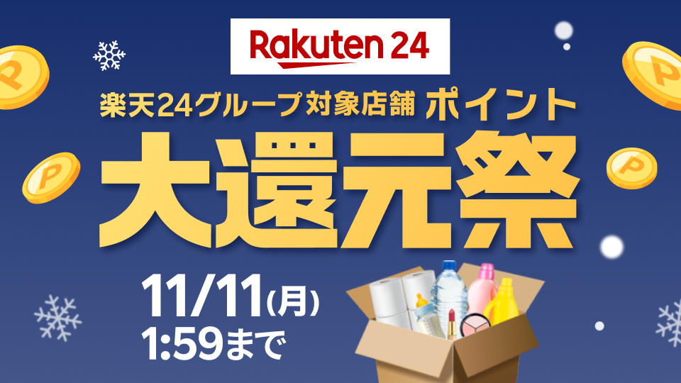 楽天市場】日用品雑貨・文房具・手芸 | 日用品雑貨・文房具・手芸・アロマなど品数豊富！：カタログ通販・インターネットショッピング