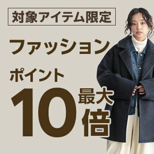 12月1日00時から！ポイント最大10倍