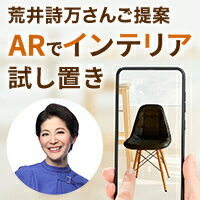 コーディネーター提案で理想の家具探し♪