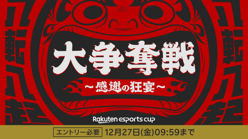 条件達成＆抽選でポイントプレゼント！