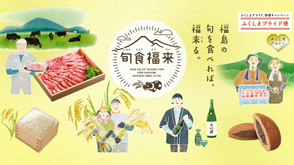 最大１５％OFFクーポン配布中！旬食福来