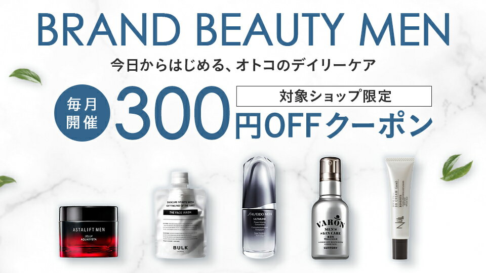 BRAND BEAUTY MEN