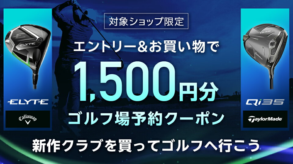 2025年新作クラブが大集合！