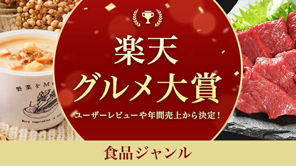 部門別No.1グルメが決定！