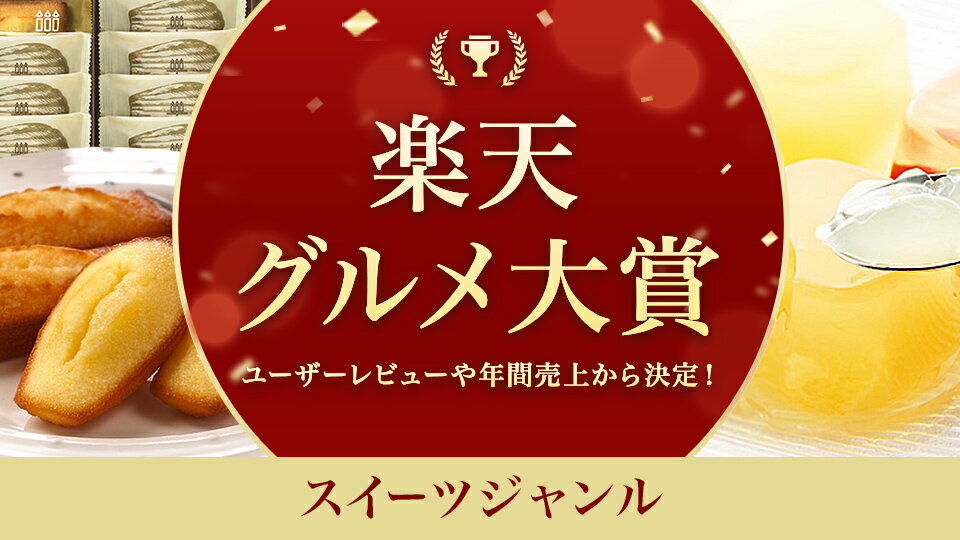 部門別No.1グルメが決定！