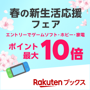 おすすめホビーグッズや家電が目白押し！