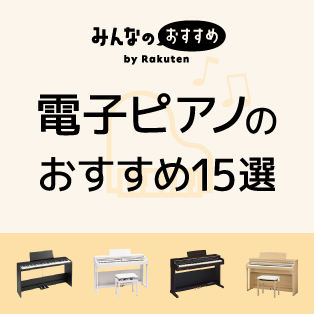 専門家が選び方のコツをご紹介