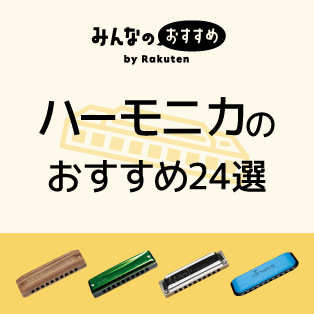 初心者から上級者向けまで種類別にご紹介