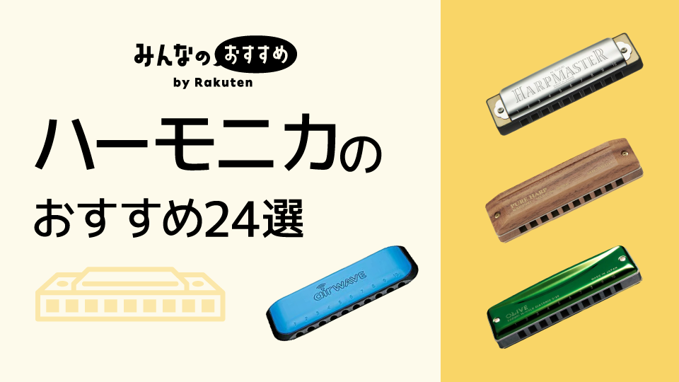 初心者から上級者向けまで種類別にご紹介