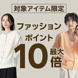 3月18日00時から！ポイント最大10倍