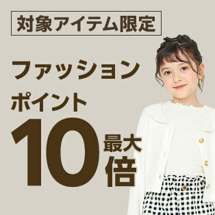 3月18日00時から！ポイント最大10倍