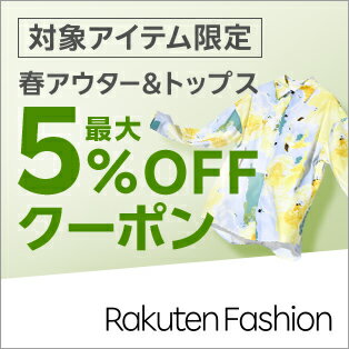 トップス・春アウタークーポン