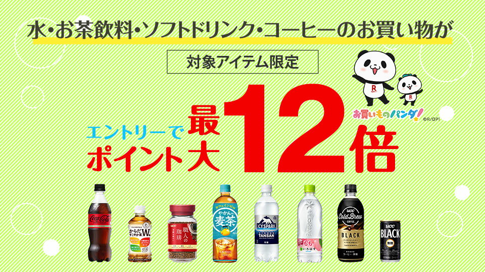 3月27日1時59分まで！