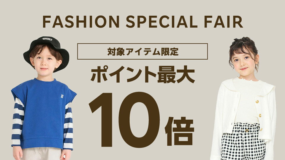楽天市場】キッズ・ベビー・マタニティ・ベビー服 |インターネット通販 