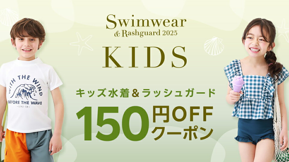 夏に向けて欲しい！