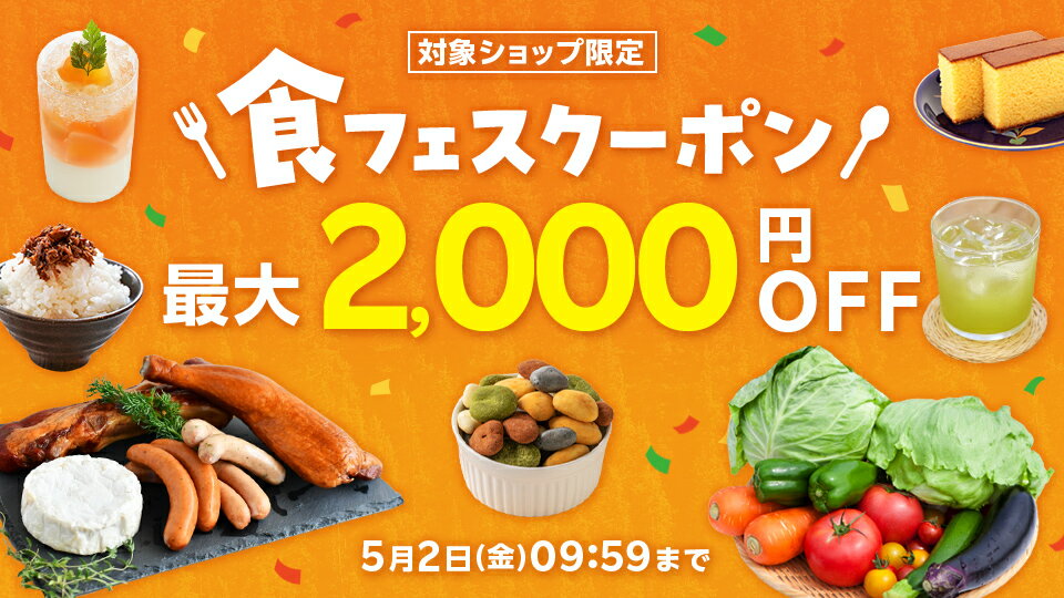 月に一度のグルメの祭典