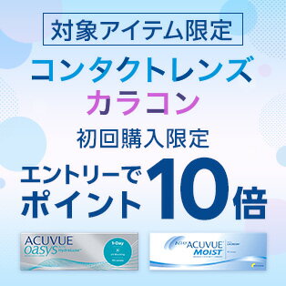 お得なキャンペーン実施中！