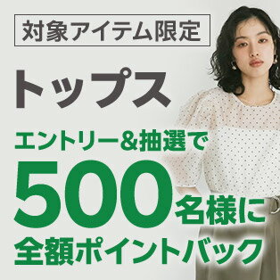 高コスパのトレンドトップスをご紹介！