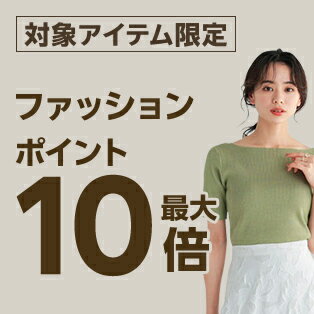 5月1日00時から！ポイント最大10倍