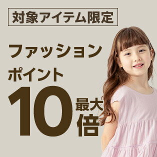 5月1日00時から！ポイント最大10倍