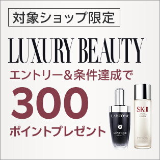 300ポイントプレゼント