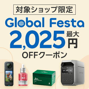 5月16日9時59分まで！