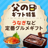今年の父の日は6月15日(日)！