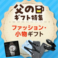 今年の父の日は6月15日(日)！