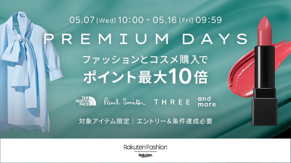 エントリーでポイント最大10倍
