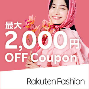 人気ブランド公式アイテムをクーポンでお得にゲット！