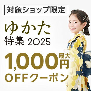 人気の浴衣や甚平がたくさん！