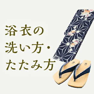 着た後どうすれば良い？ 疑問を解決！