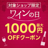 最大1,000円OFFクーポン配布中！