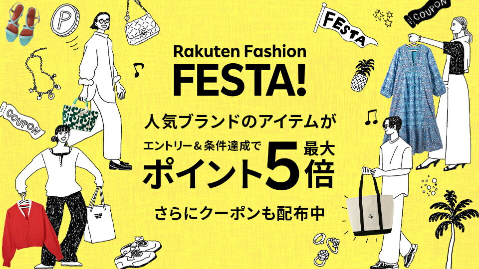 ポイント最大5倍キャンペーン開催中