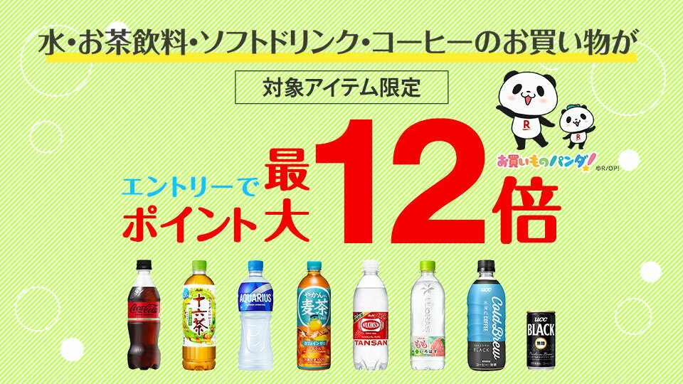 5月27日1時59分まで！