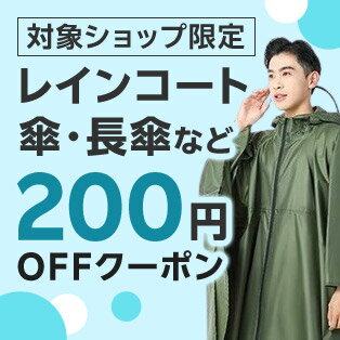 雨の日も快適に過ごせるアイテムが勢ぞろい