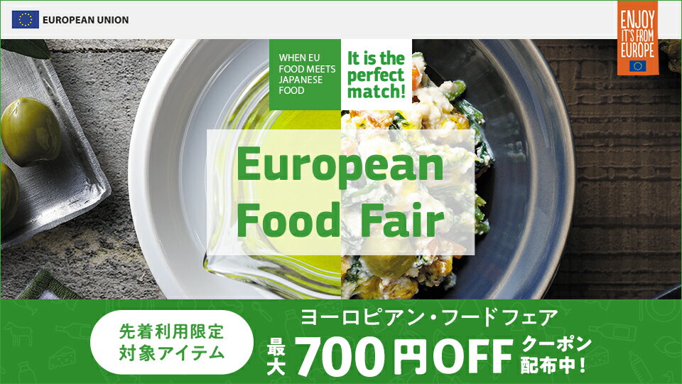 先着利用限定最大700円OFFクーポン！