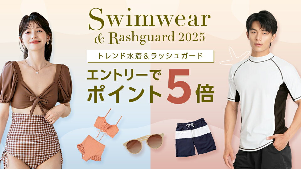 人気の水着がエントリーでポイント5倍！