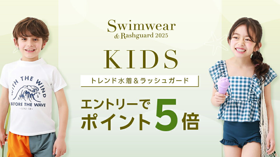 トレンドの水着やラッシュガードをご紹介