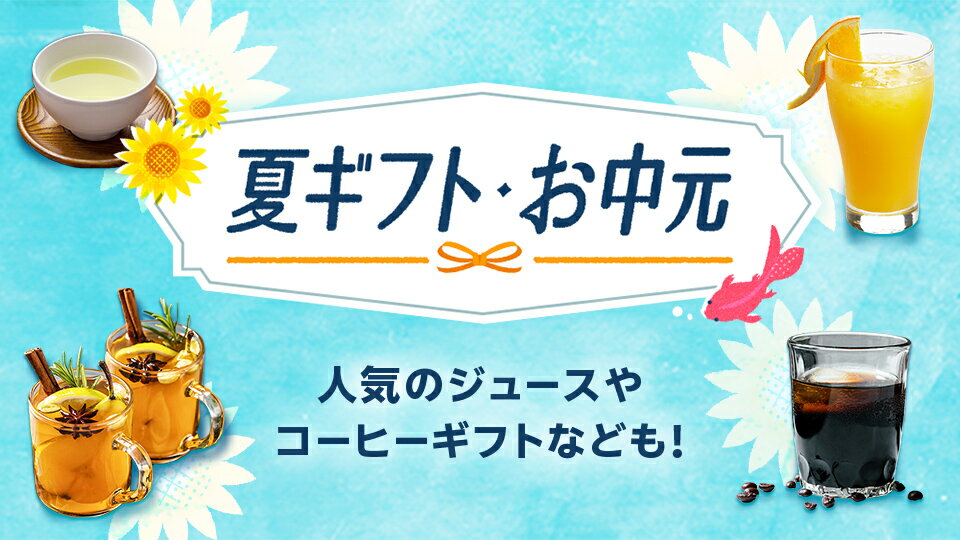 ポイント最大10倍も！