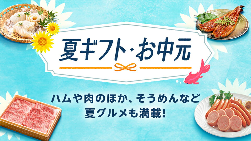 ポイント最大10倍も！