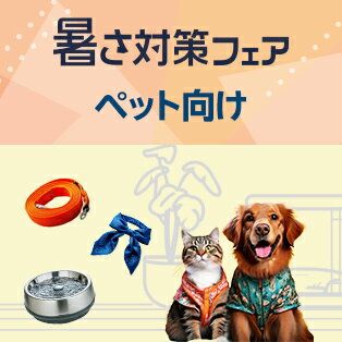 ひんやりグッズで快適な空間を整えよう