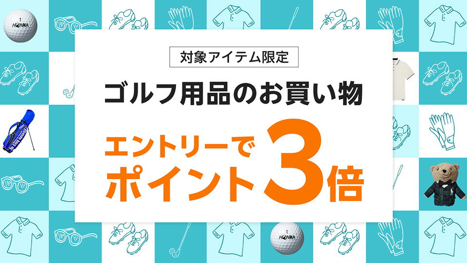 ゴルフ場予約もお買い物もRakutenで