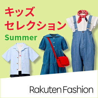 おしゃれキッズに似合う服