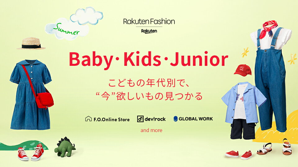 Rakuten Fashion