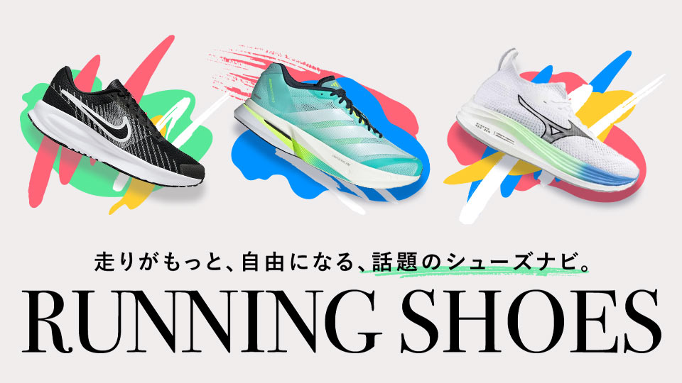 各ブランドの売れ筋など豊富なラインナップ
