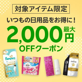 日用品やおむつに使える