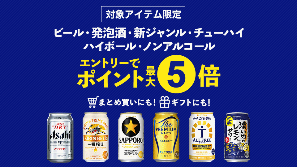 まとめ買いにも！ギフトにも！